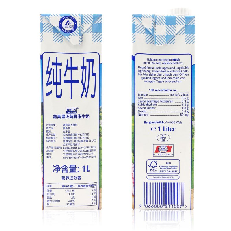 奥地利原装进口 绿林贝UHT脱脂纯牛奶1L*6 进口食品