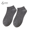 古梵华袜子男士休闲棉短袜GFH942-1/双