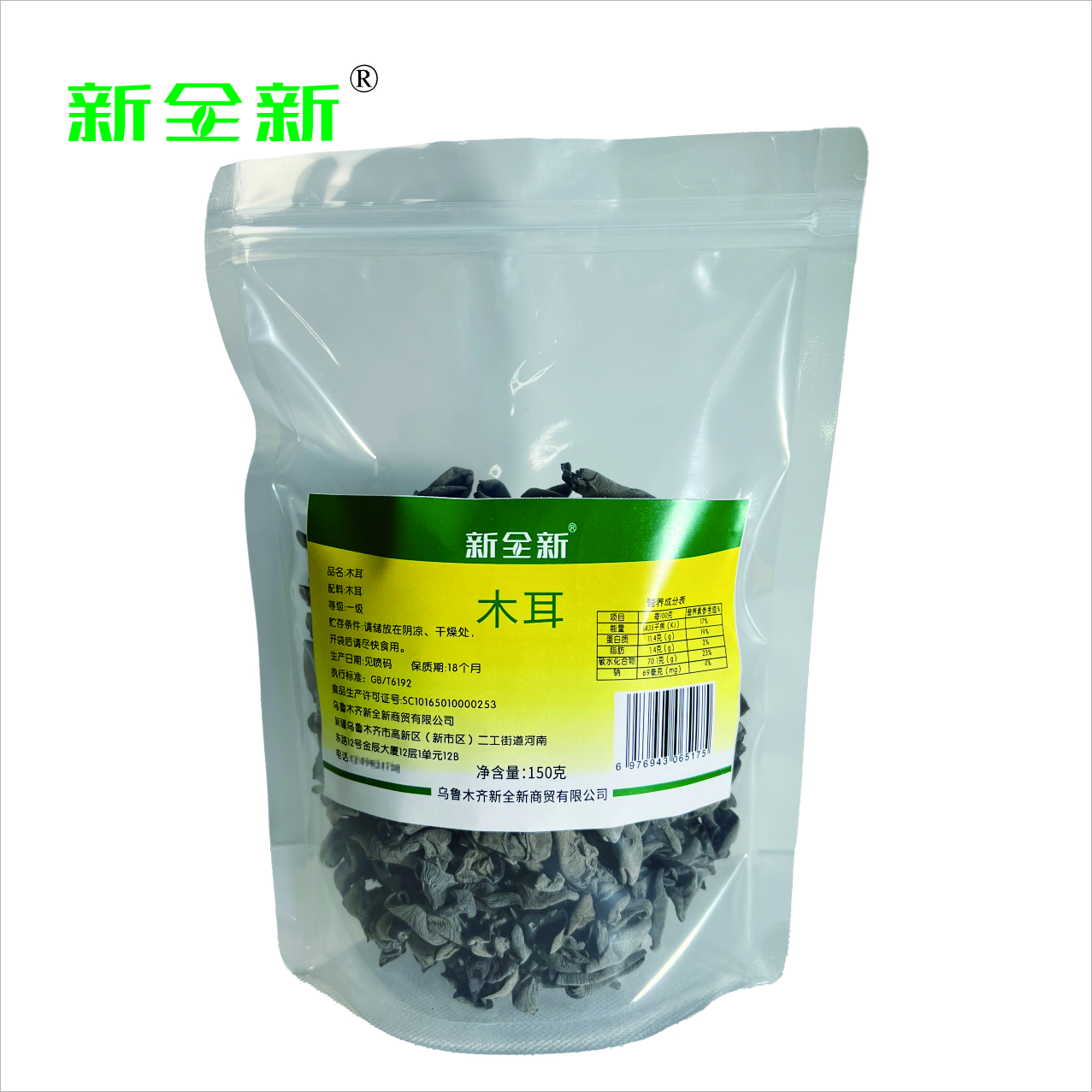 新全新木耳150克/袋