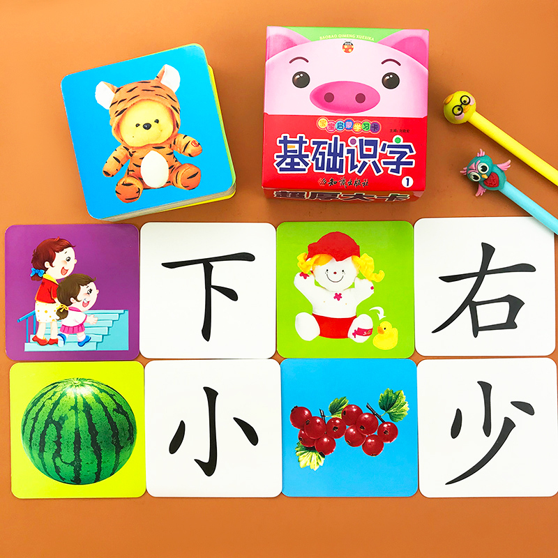 [正版]幼儿看图识字卡全3盒早教启蒙学习教具幼小衔接撕不烂认知卡片