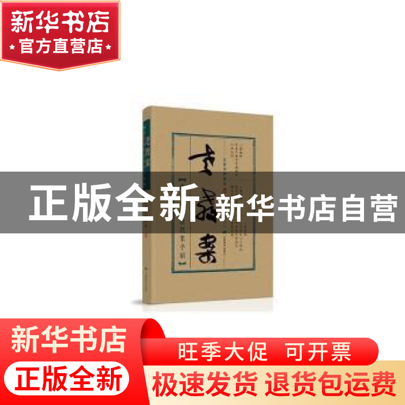 正版 老教案:朱训德先生教案手稿 定西市档案局编 甘肃教育出版社高清大图