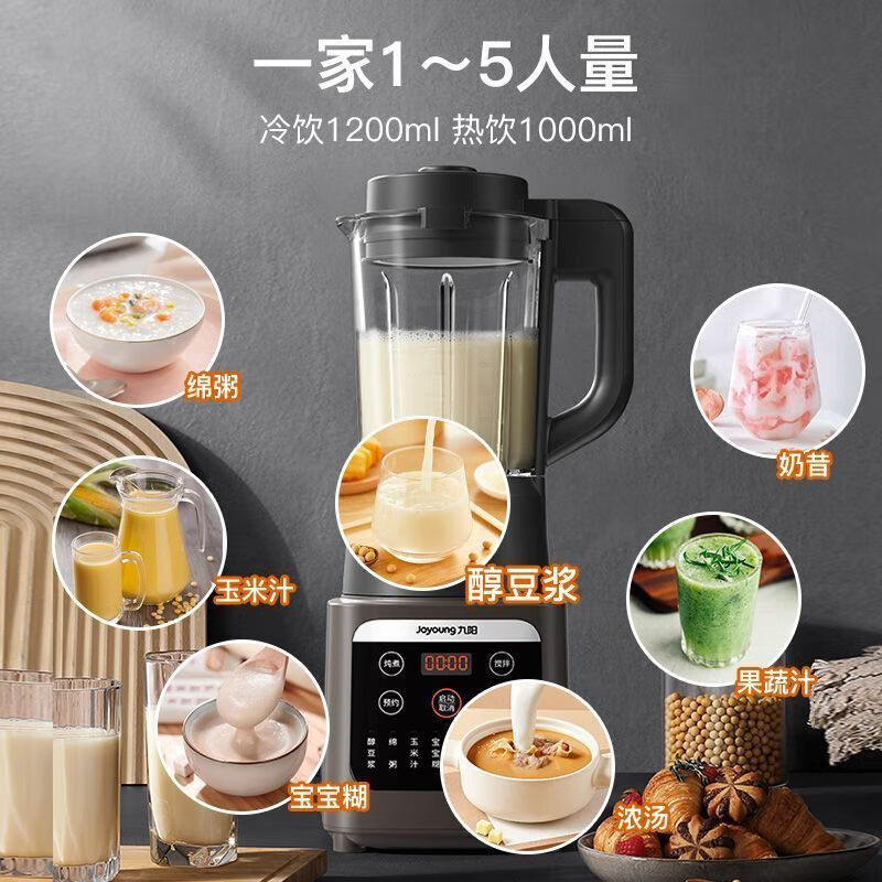 九阳 破壁机1.2L L12-P2511高清大图
