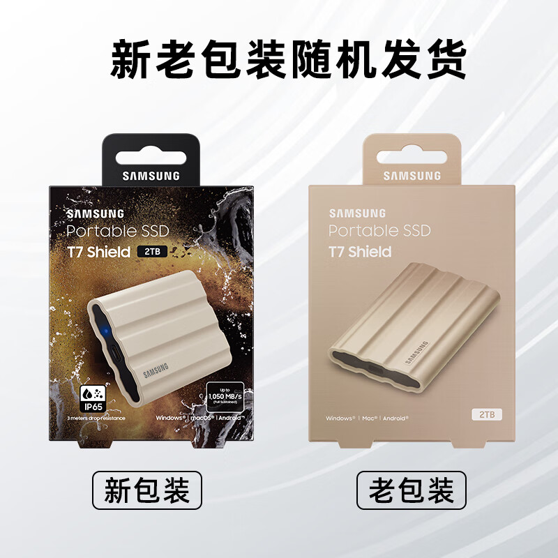 三星(SAMSUNG)2TB Type-c USB 3.2 移动固态硬盘(PSSD)新T7 Shield 月幕白NVMe高清大图