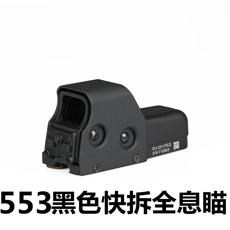 551 552 553 快拆全息瞄内红点瞄准器水弹改装寻鸟镜近距离快速瞄全息