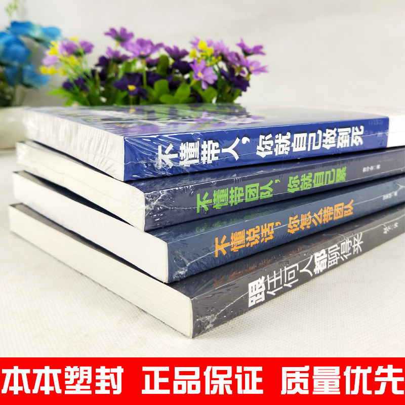 [正版]不懂带团队你就自己累不懂说话 你怎么带团队不懂带人你就自己做干到死 管理学方面的书籍营销团队领导力执行力团队管高清大图