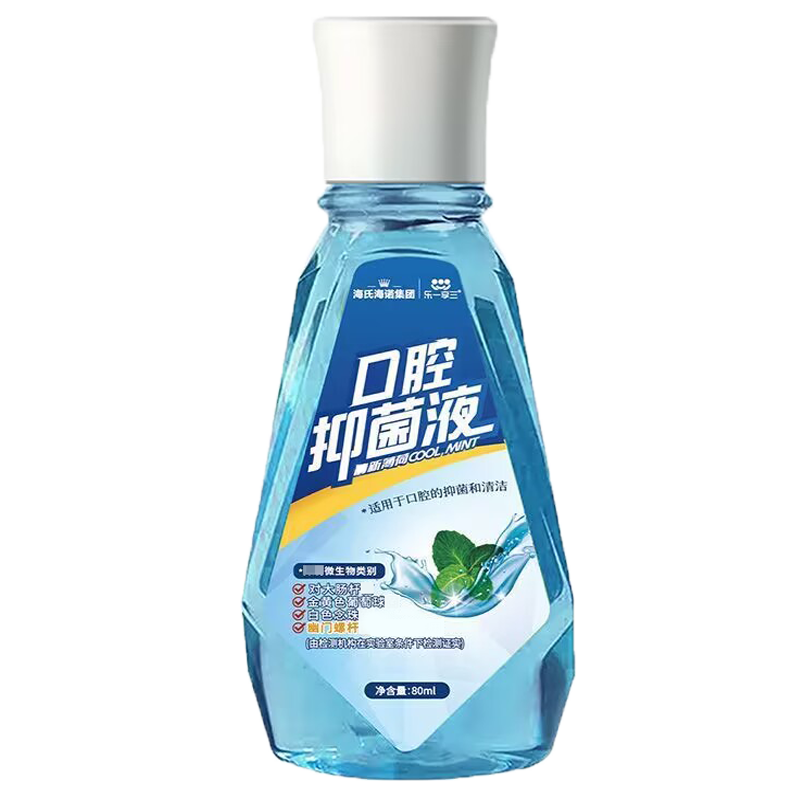 海氏海诺 80ml装口腔护理清洁漱口液男女清新口气薄荷清香漱口水口腔抑菌液高清大图