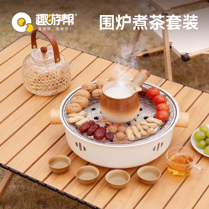 趣游帮户外月亮椅便携烧烤炉 Y7501plus围炉煮茶套装