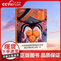 【央视网】地道风物 广西 中国国家地理原创MOOK系列 人文历史地理旅游发现之旅系列图书籍 附赠美食地图及秘境线路图DL