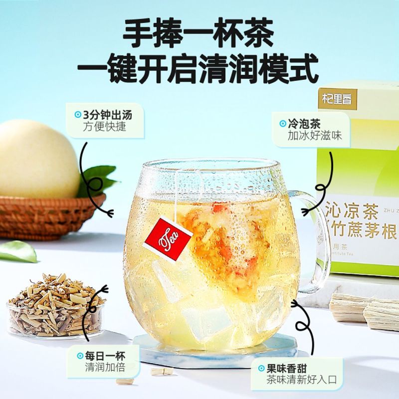 杞里香竹蔗茅根马蹄茶120g(12袋)甘蔗马蹄白茅根无花果甘草蜜枣