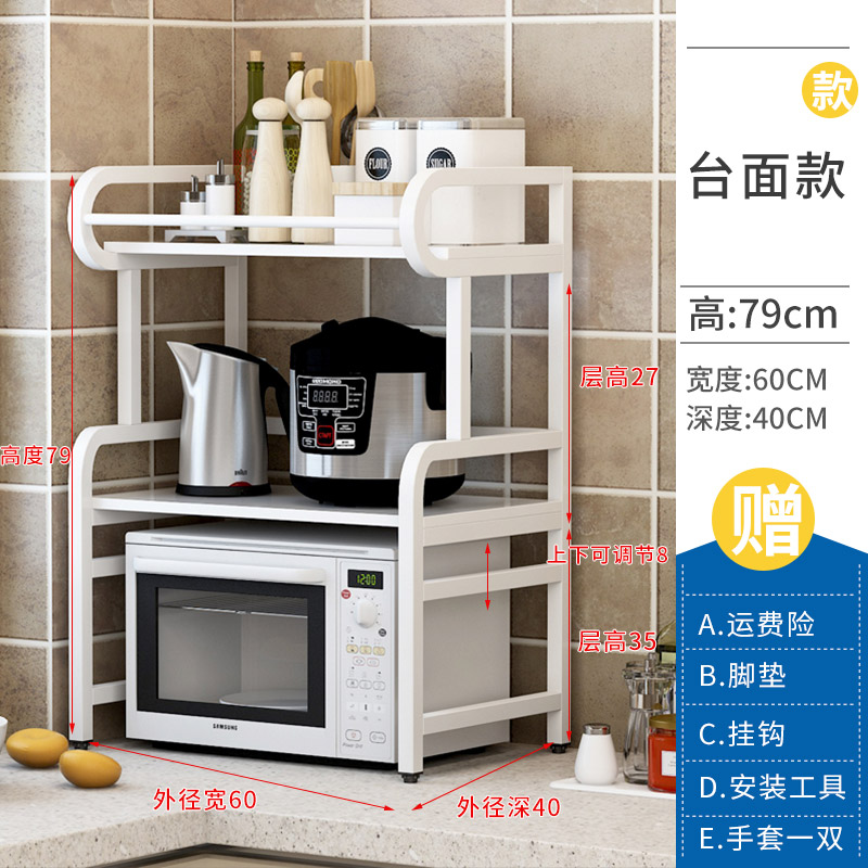 厨房置物架落地多层免打孔家用收纳神器微波炉烤箱调料架子收纳架收纳层架三维工匠 台面款1白板+白架