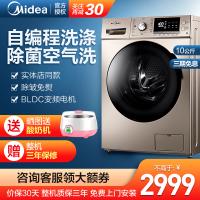 美的（Midea）滚筒洗衣机全自动变频10公斤洗烘一体机 空气洗除菌除螨 蒸汽烘干 一级能效 MD100-1431DG