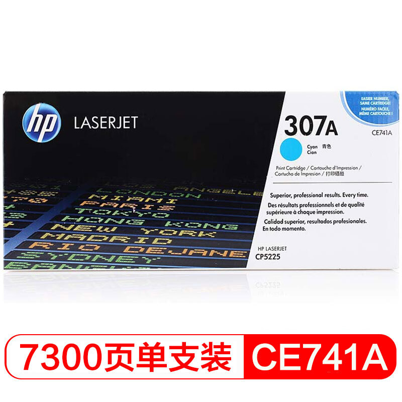 惠普（HP）CE741A 青色硒鼓 307A（适用LaserJet CP5225 CP5225n CP5225dn） 【CE741A(307A)/青色7300页】