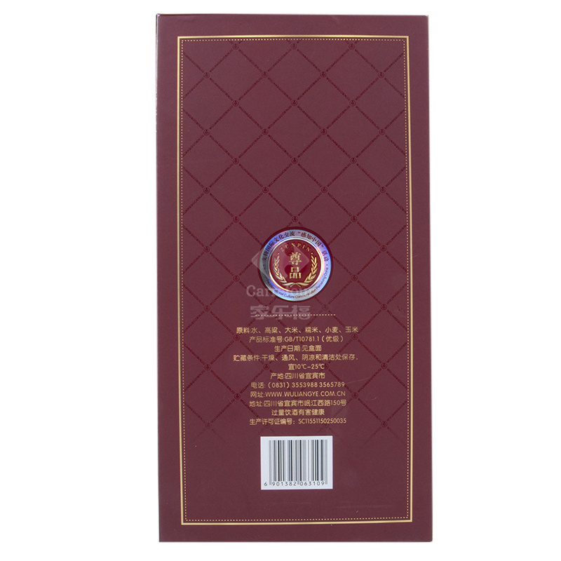 1919酒类直供 52度五粮国宾酒尊品500ml