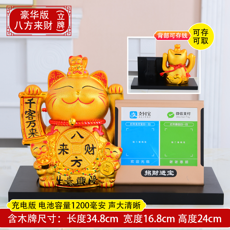 陶瓷猫摆件扫码蓝牙音箱开店送礼开业礼品店铺摇手金色发财猫 三维工匠 豪华版八方来财[立牌]充电版猫高清大图