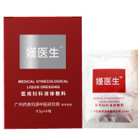 嫤医生妇科液体敷料8粒/盒适用于女性白带异常，干燥不适等症状的日常清洁护理妇科液体敷料