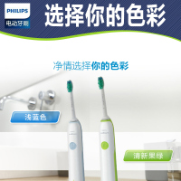 [情侣套装]飞利浦(Philips)电动牙刷 成人充电式 声波震动 智能计时 HX3216浅蓝色+HX3216果绿色