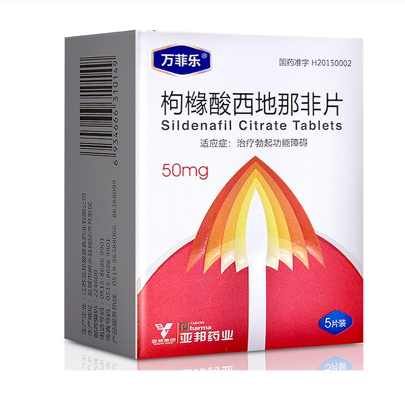 万菲乐枸橼酸西地那非片50mg5片盒参数