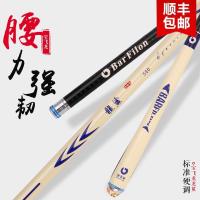 宝飞龙旗舰版 龙鲨台钓鱼竿28调碳素大物杆混养手竿钓鱼竿4.5 5.4 5.7 6.3 7.2米鲤鱼竿