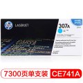 惠普CE741A青色硒鼓墨粉耗材适用CP5225