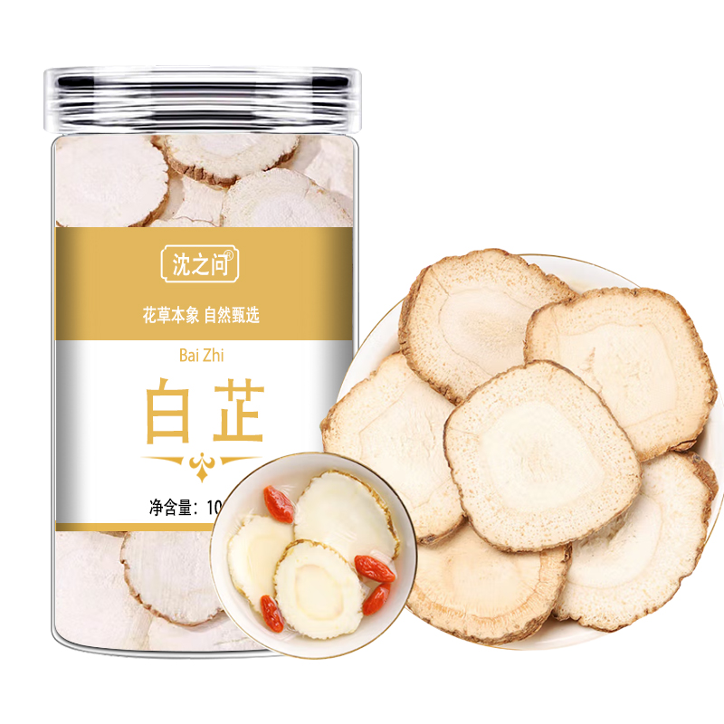 白芷过筛精选片大味浓去腥解腻香料农家可磨粉面膜食用散装调料9260高清大图