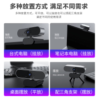 [补贴10%]新款4K高清电脑摄像头家用台式机上网课专用直播外置笔记本摄影头