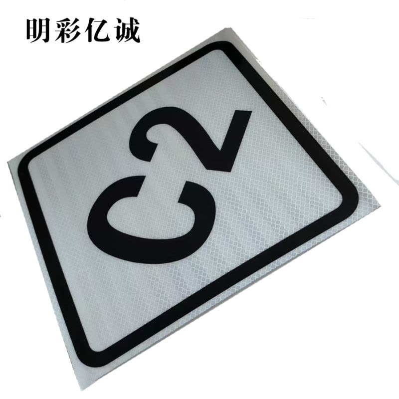 明彩亿诚 极间转换标 400*400mm 张图片
