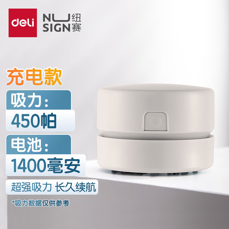 得力NS199-S充电式强吸力桌面吸尘器 夜影灰 迷你键盘除尘清洁助手橡皮屑清洁器