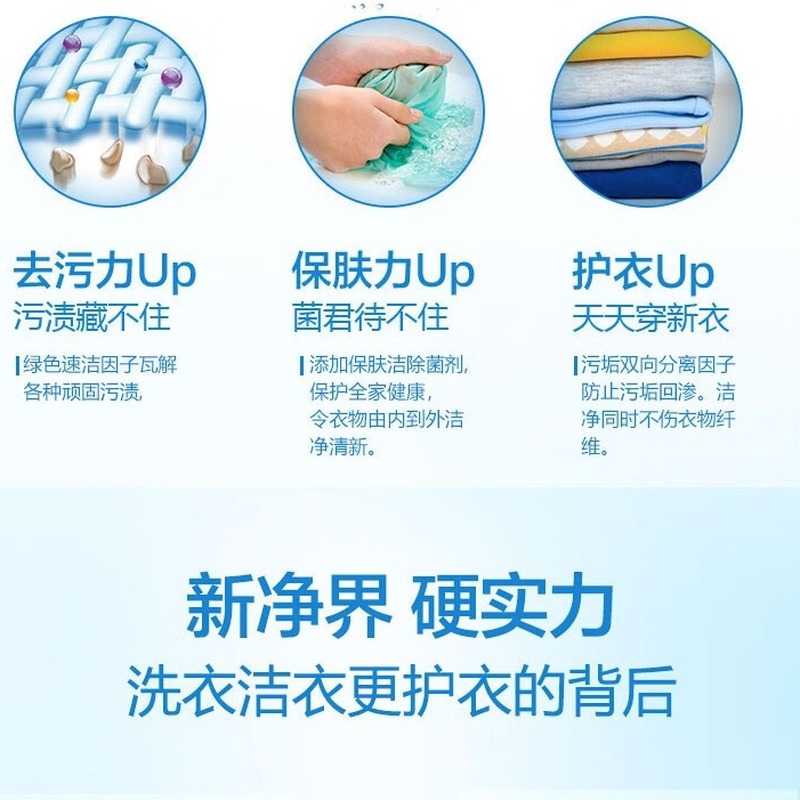 立白 超洁清新粉8.8斤高清大图