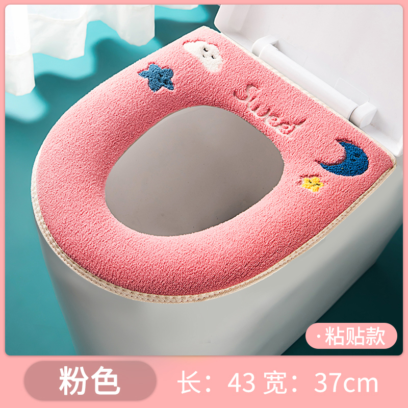 星月粉色[粘贴款] 马桶坐垫家用马桶贴垫马桶圈四季通用马桶垫子马桶套坐便套粘贴式