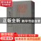 正版 范文正集 (宋)范仲淹撰 中国书店 9787514920994 书籍