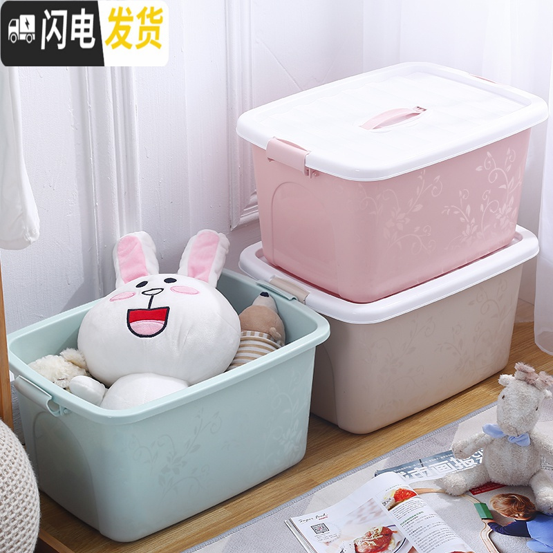 三维工匠加厚特大号衣服收纳箱塑料家用整理箱大号衣物有盖储物盒箱子高清大图