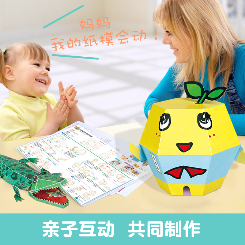 [正版]惊掉下巴中村开己动态折纸玩具书 3-6-10岁儿童DIY手工书 立体折纸书儿童手工动手动脑智力开发神奇纸魔方益高清大图