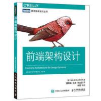 前端架构设计 前端架构流程基础Web开发测试 网页网站设计制作从入门到精通 Web前端设计与开发教程书籍[新华书店旗舰