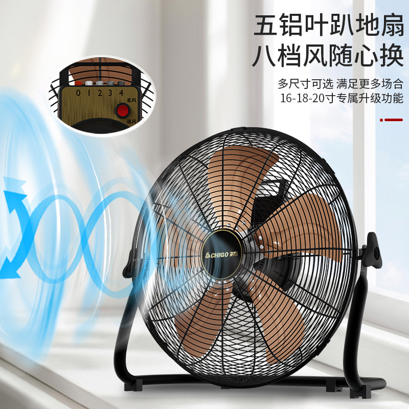 志高工业电风扇强力趴地扇大风力台式工地爬地扇大功率落地扇家用-18寸银色八档升级款-五叶-加密网-电源线加长-整机质保高清大图