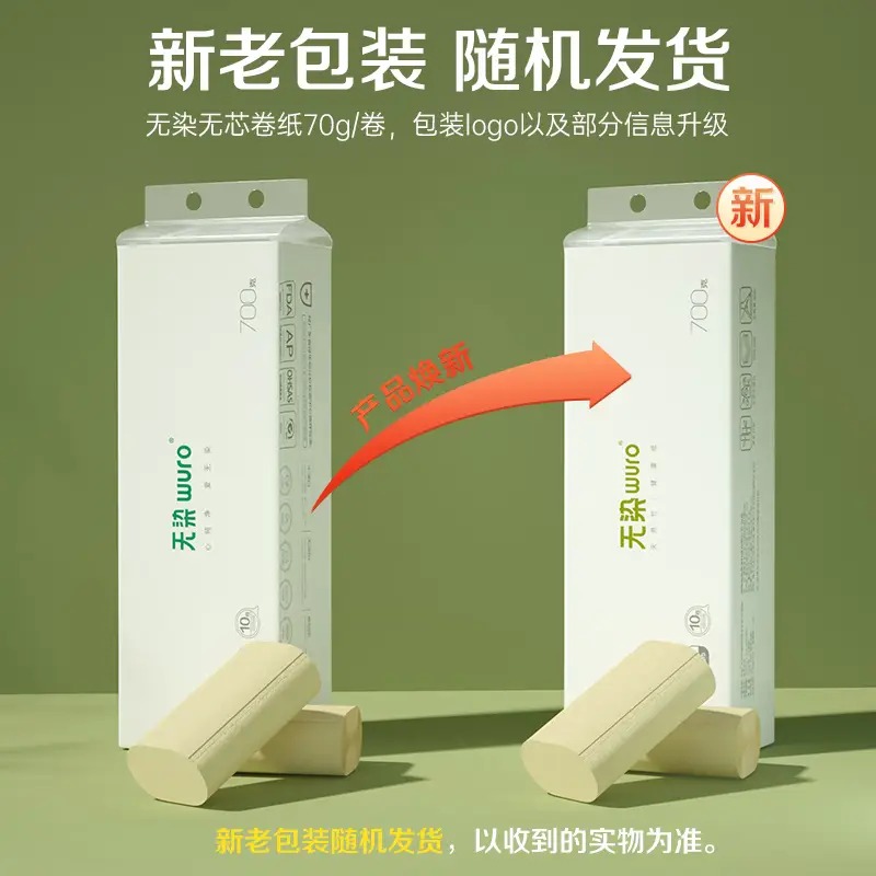 无染天然抑菌无芯卷纸40卷_高清大图