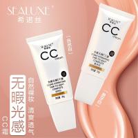 绿叶BB霜绿叶希诺丝光感无瑕CC霜素颜霜裸妆遮瑕保湿补水提亮肤b粉底液 大白色 象牙白