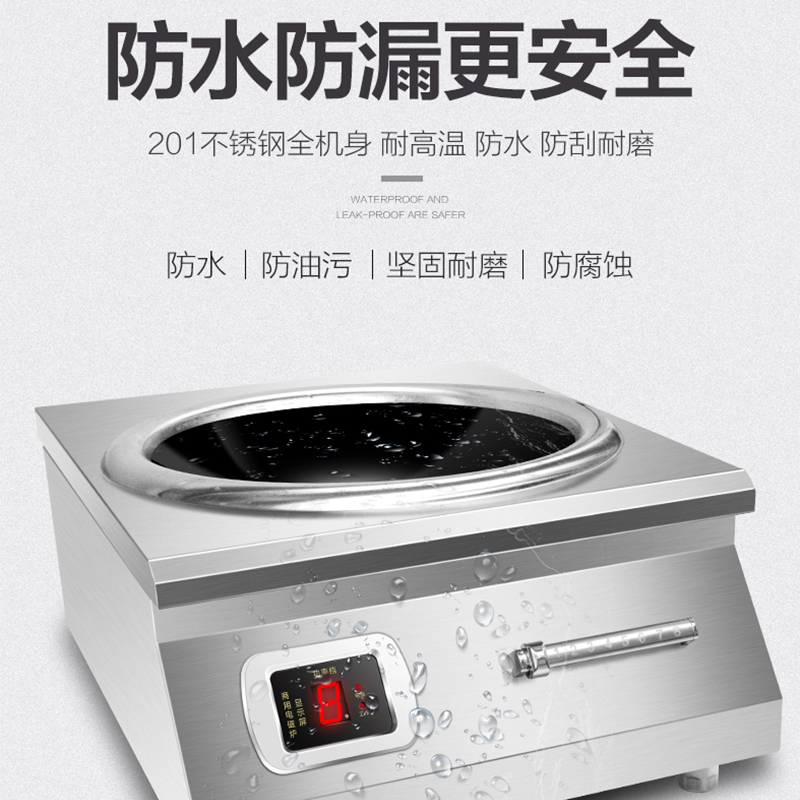 意黛斯(YIDAISI)商用电磁炉 8000W大功率凹面电磁炉 商用电池爆炒炉电磁大锅灶YDS-LCDC-8000ATH高清大图