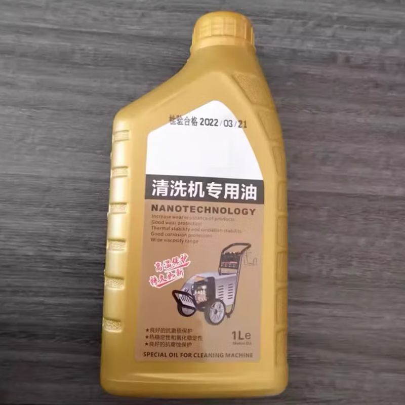 高压清洗机机油 1L