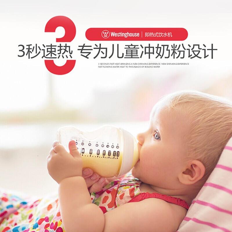 西屋(Westinghouse)即热饮水机WFH20-S1高清大图