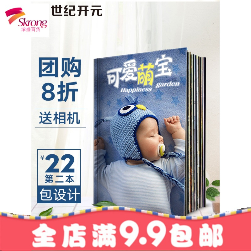照片书相册diy手工定制作创意宝宝情侣相片浪漫做纪念册个人写真