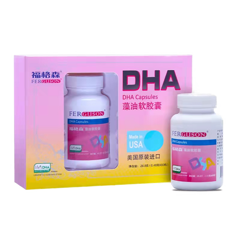 福格森DHA藻油软胶囊 宝宝儿童DHA 进口藻油dha 60粒