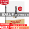 正版 管理阶梯理论 张东向 企业管理出版社 9787516415207 书籍
