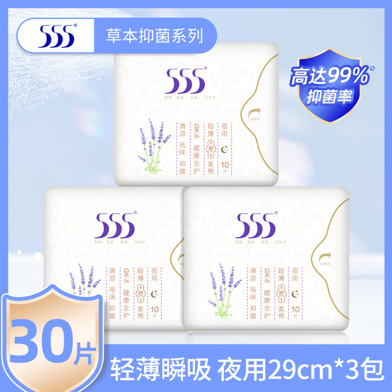 555卫生巾清凉祛味抑菌绵加长夜用姨妈巾290mm3包共30片