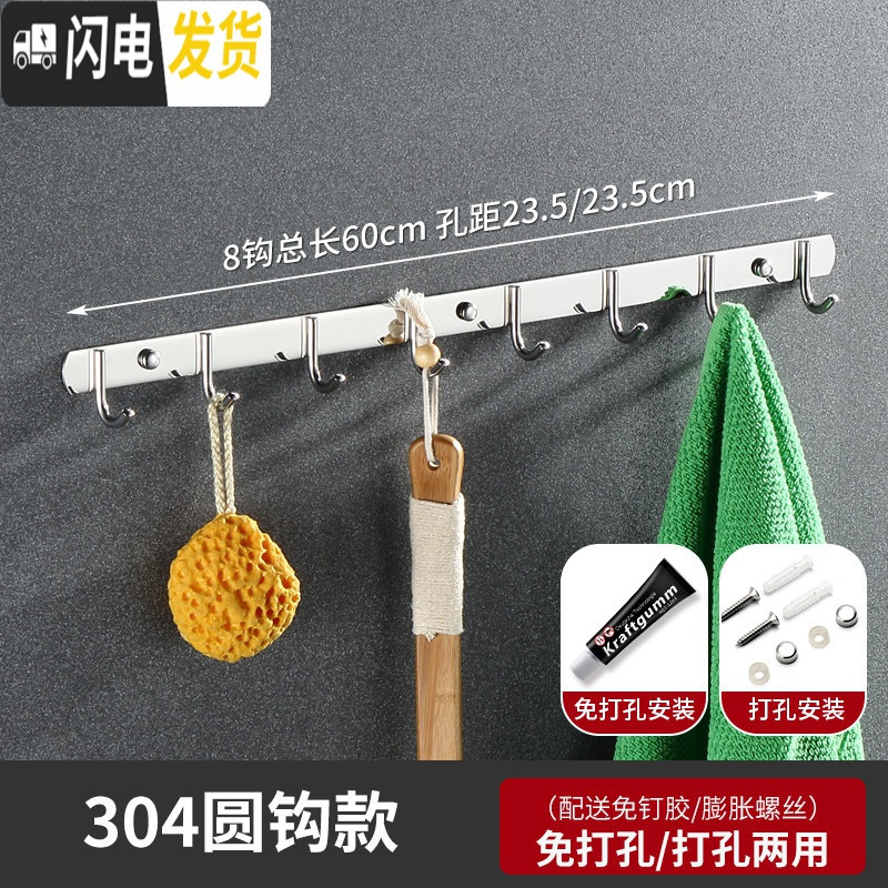 三维工匠挂钩强力粘胶免打孔304不锈钢排钩浴室毛巾卫生间墙上墙壁挂衣钩 加厚304圆8钩[买1送1同款]