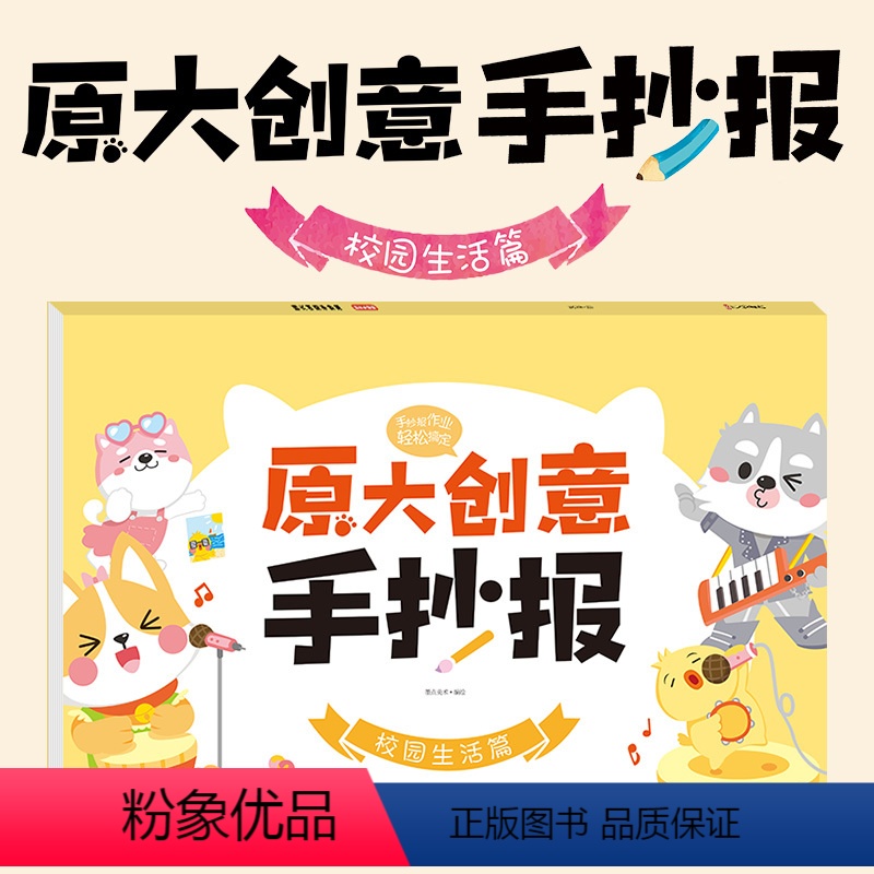 【正版】手抄报模板小学生8开美术创意手抄报校园生活空白设计老师黑板报手工内文开头插画板式白纸 暑假小报创意模板小学生手