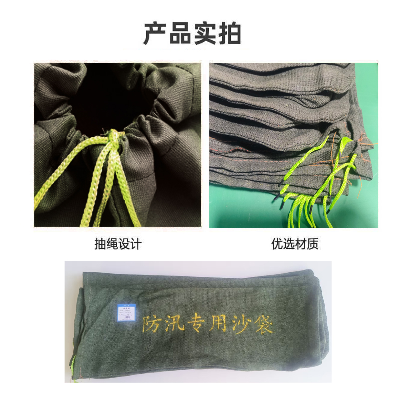 花甸芳林 防汛沙袋 30*70cm 个高清大图