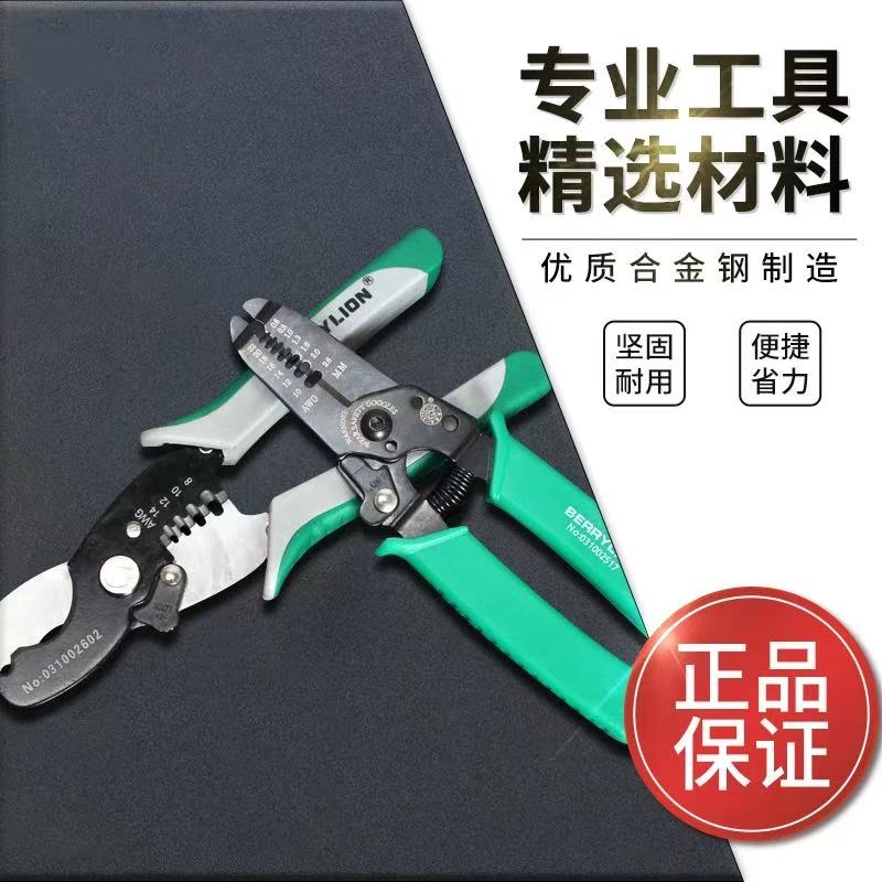 百威狮剥线钳高清大图