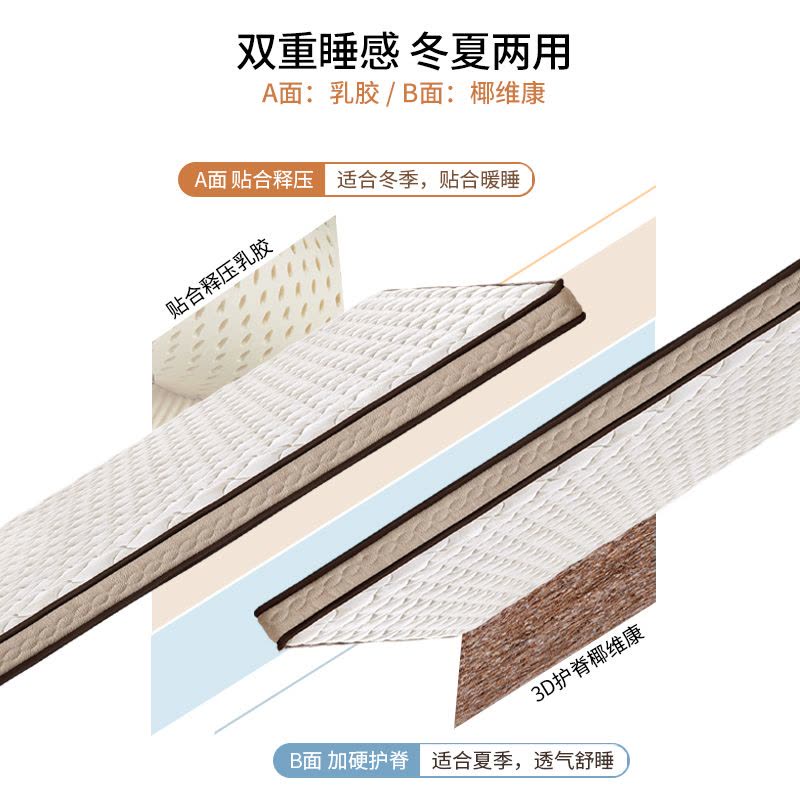 慕思双人床垫椰棕榻榻米进口乳胶薄垫偏硬护脊10cm立思美 MCW1-061图片