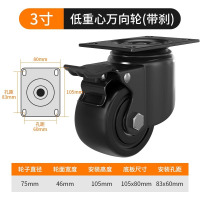 匹牧 PM-WXL-0006 低重心万向轮 3寸 平刹牛仔轮（单轮可载500斤） 单位：只