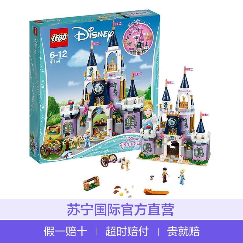 乐高(LEGO)迪斯尼公主系列 灰姑娘的梦幻城堡 41154 积木玩具200块以上 585颗 6-12岁 塑料玩具